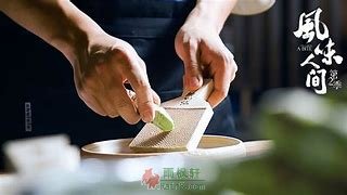 风味在人间-西北文学网