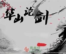 华山论剑-西北文学网
