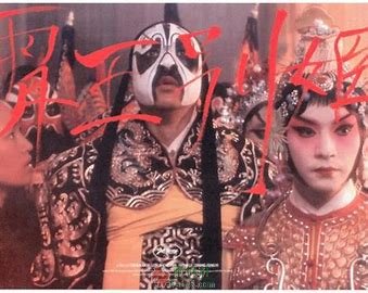 梳理《霸王别姬》两组三角恋的对应-西北文学网