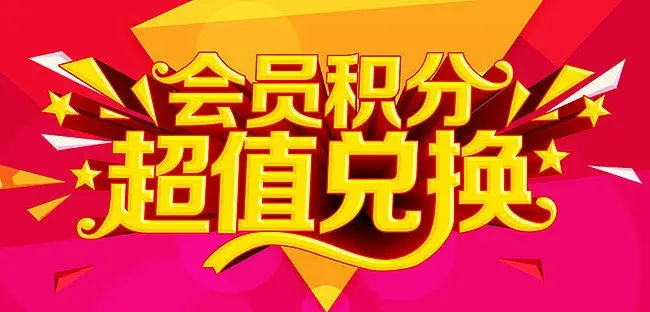 本站如何快速获取积分-西北文学网