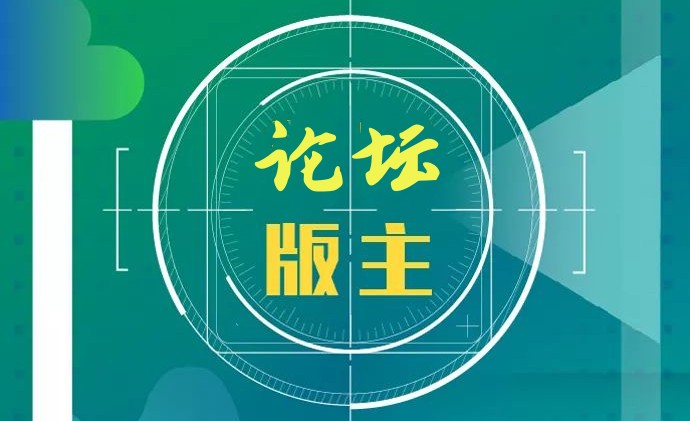西北文学论坛板块招募版主-西北文学网